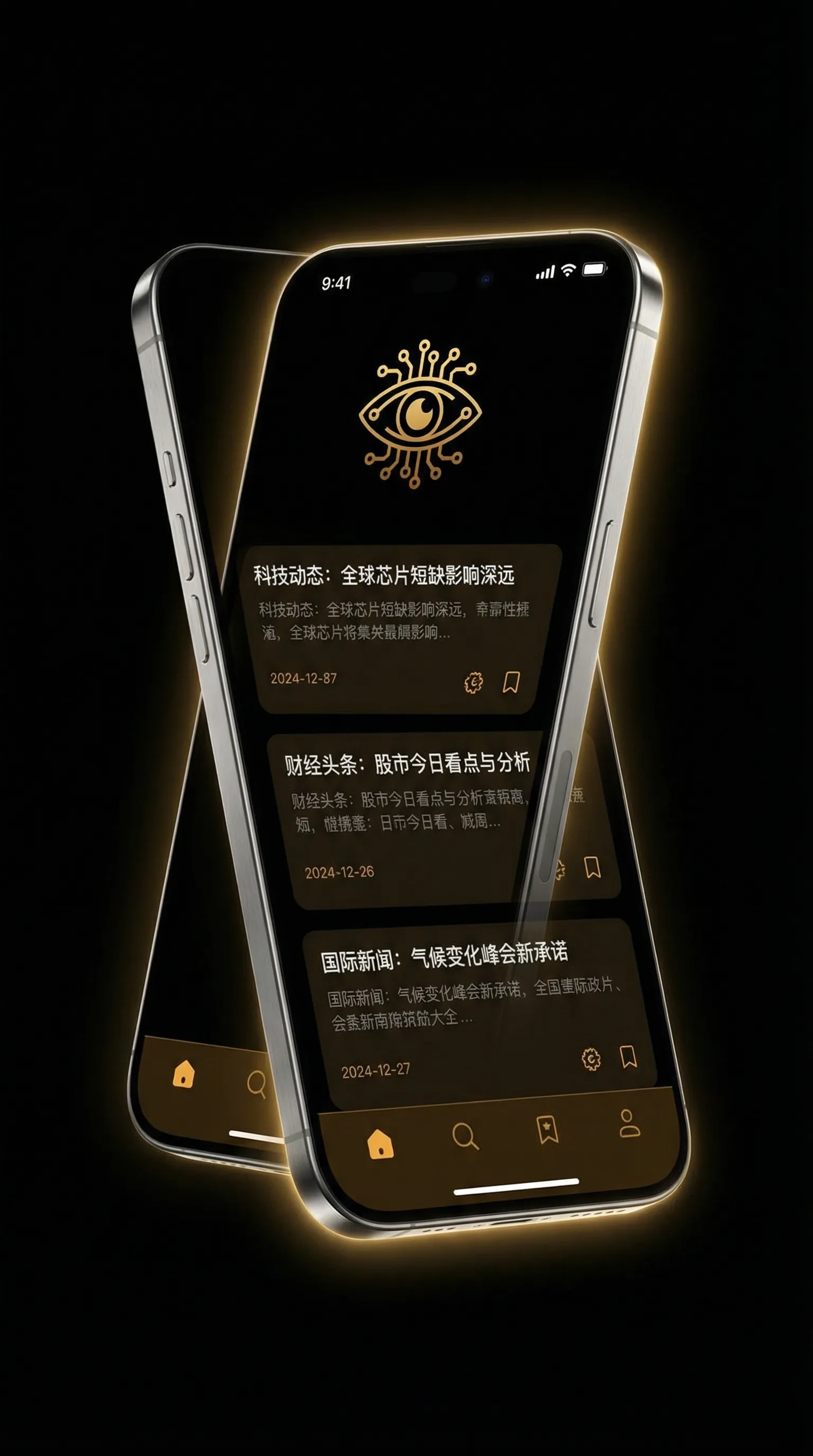 最新黑料 - 移动端情报客户端界面